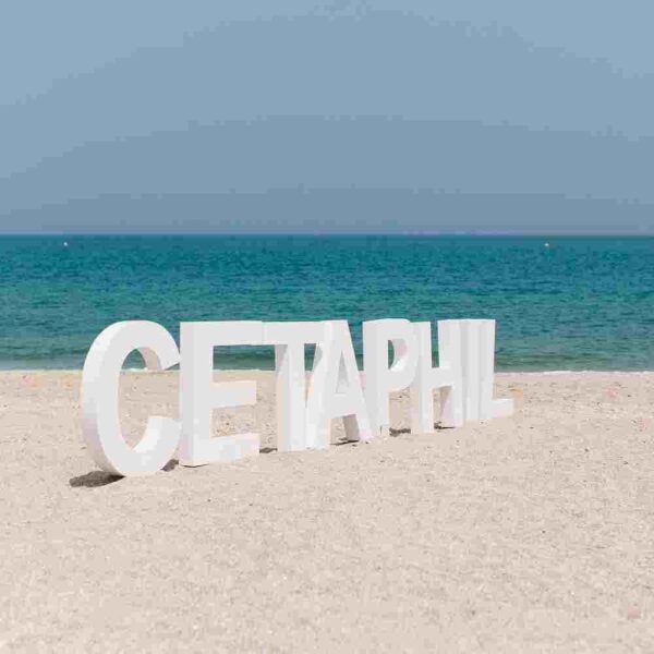 Lettres géantes